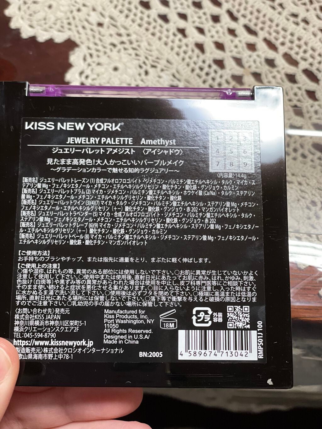 ジュエリーパレット/KISS NEW YORK/アイシャドウパレットを使ったクチコミ(3枚目)