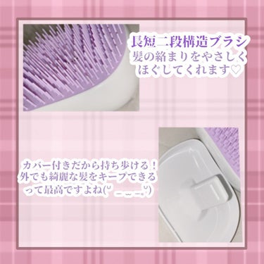 コンパクトスタイラー ジェムロックライラック/TANGLE TEEZER/ヘアブラシを使ったクチコミ（2枚目）