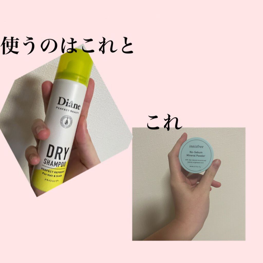 パーフェクトビューティードライシャンプー フレッシュシトラスペアの香り/ダイアン/ドライシャンプーを使ったクチコミ(2枚目)