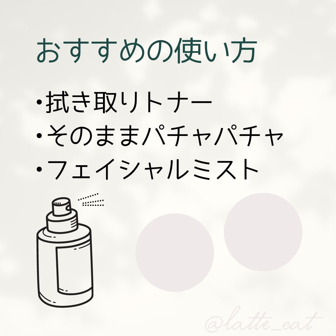 ヘルプミー!ダクトトナー/One-day's you/化粧水を使ったクチコミ(3枚目)