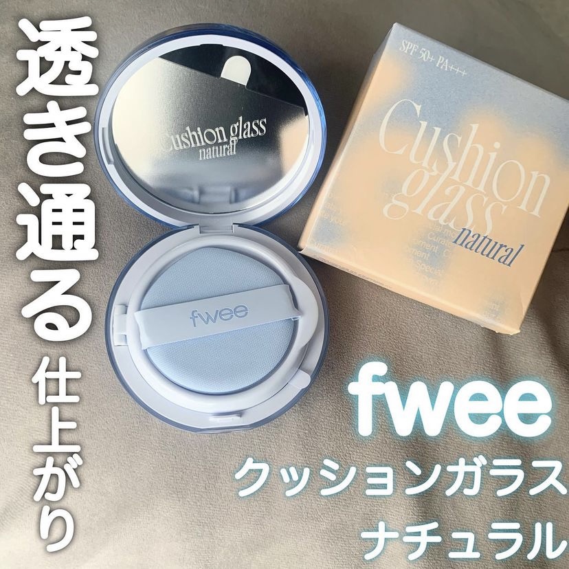 フィー クッションガラス ナチュラル 02 ヌードガラス/fwee/クッションファンデーションを使ったクチコミ（1枚目）