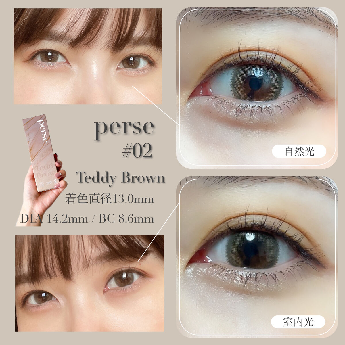 perse 1day/perse/ワンデー（１DAY）カラコンを使ったクチコミ（1枚目）