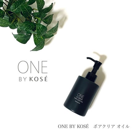 ポアクリア オイル/ONE BY KOSE/オイルクレンジングを使ったクチコミ(1枚目)
