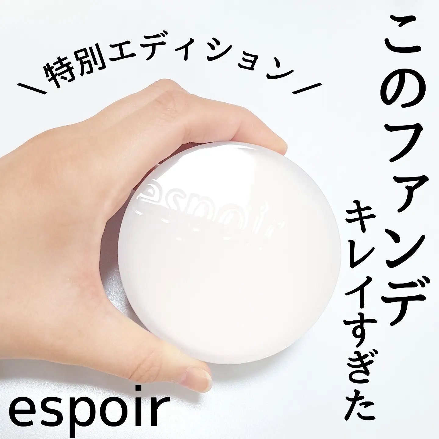 プロテーラービーグロウクッションニュークラス ゴールデンアワーエディション[SPF42PA++]/espoir/クッションファンデーションを使ったクチコミ（1枚目）