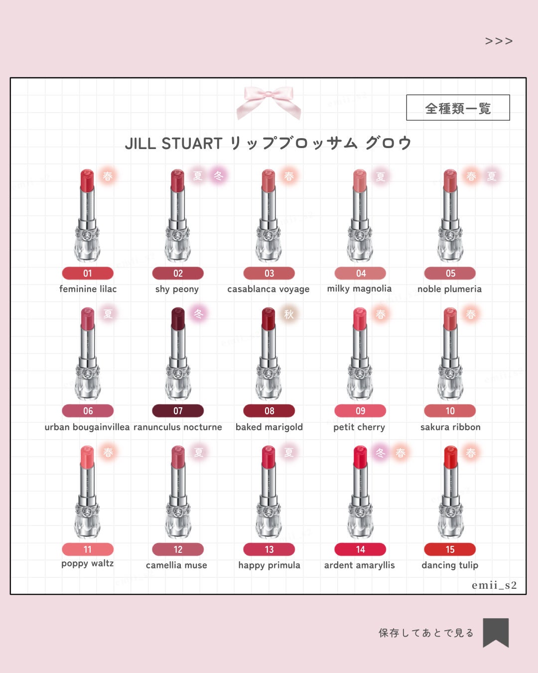 ジルスチュアート リップブロッサム グロウ/JILL STUART/口紅を使ったクチコミ(2枚目)