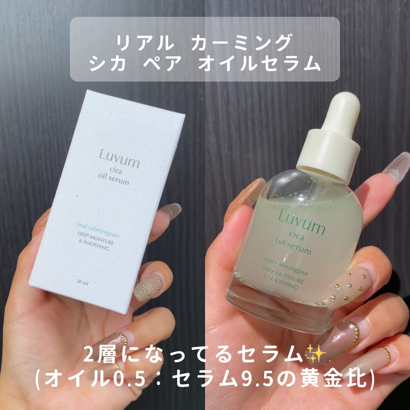 カーミングリペア若葉のシカスポットパッド/Luvum/トナーパッドを使ったクチコミ(7枚目)