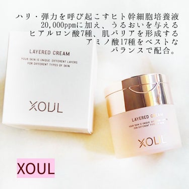 レイヤードクリーム（LAYERED CREAM）/XOUL/フェイスクリームを使ったクチコミ（2枚目）