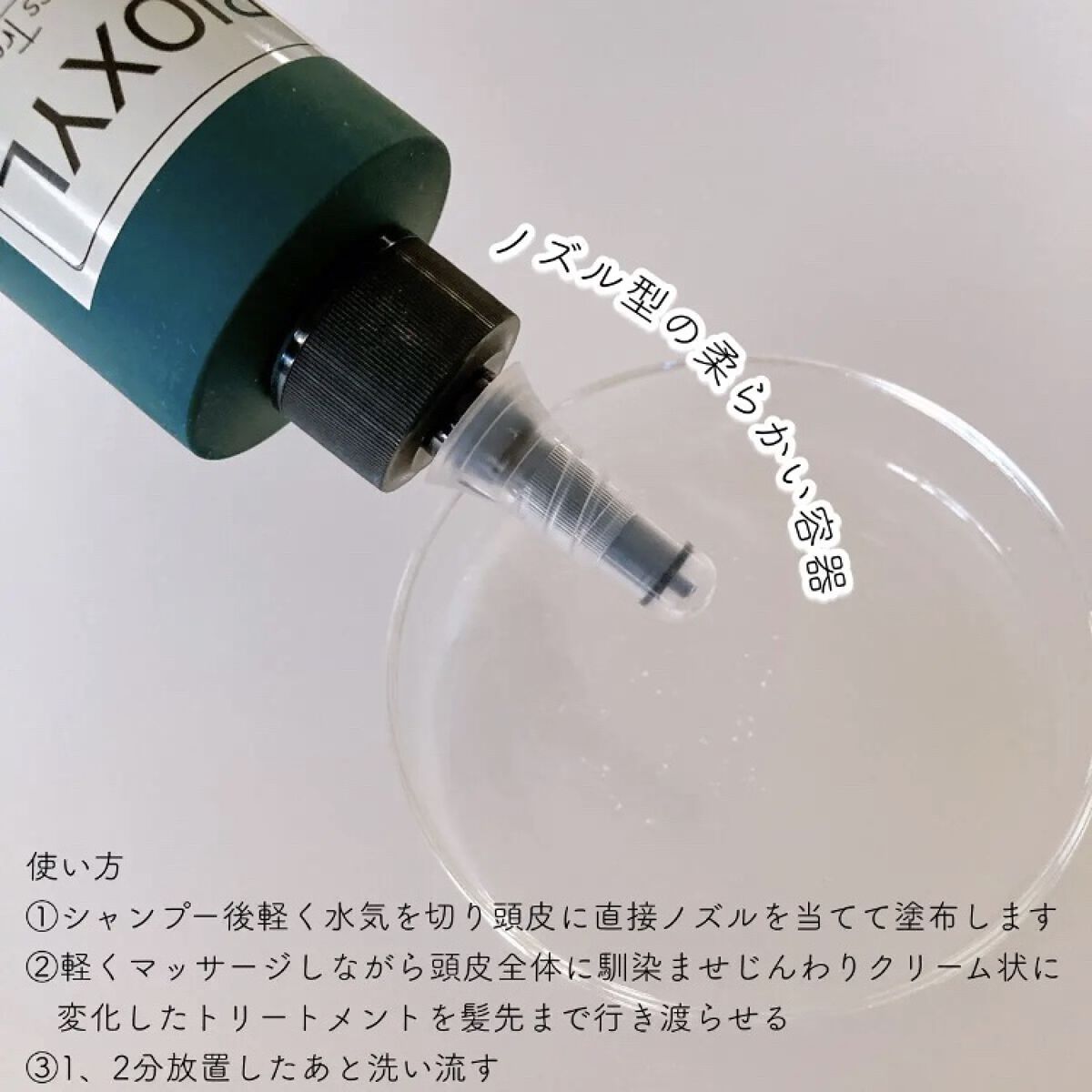 バイオクシル アンチヘアロスライン シャンプー／トリートメント/manyo/市販シャンプーを使ったクチコミ（2枚目）