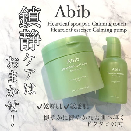 ドクダミ エッセンス カーミングポンプ/Abib /美容液を使ったクチコミ(1枚目)