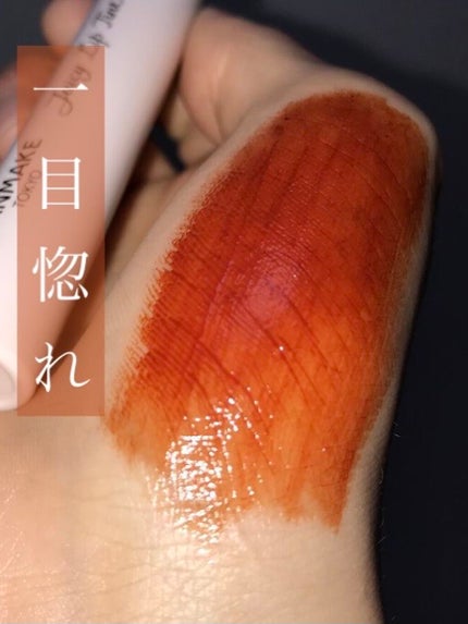 ジューシーリップティント/キャンメイク/口紅を使ったクチコミ(1枚目)