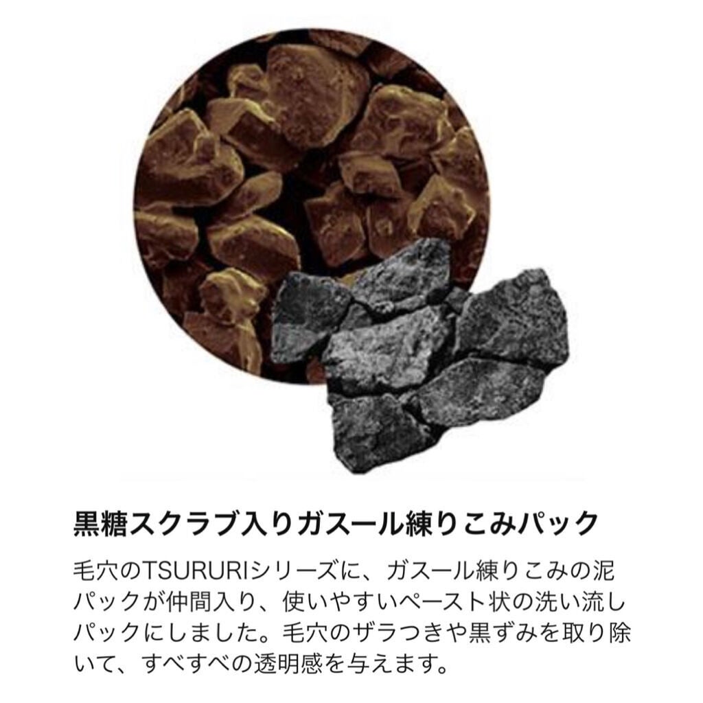 ツルリ 黒ずみ吸着 ガスールパック/ツルリ/洗い流すパック・マスクを使ったクチコミ(3枚目)