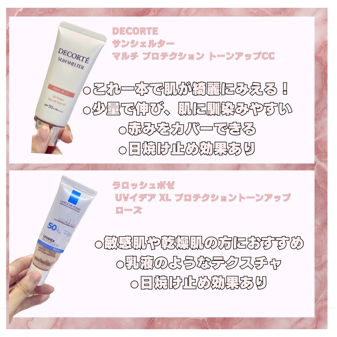 UVイデア XL プロテクショントーンアップ ローズ/ラ ロッシュ ポゼ/日焼け止めクリームを使ったクチコミ（2枚目）