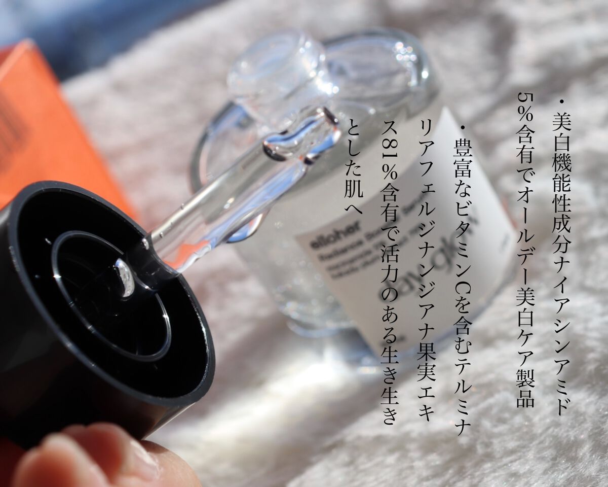 デイグロウ - Radiance Booster Serum/elloher/美容液を使ったクチコミ（2枚目）