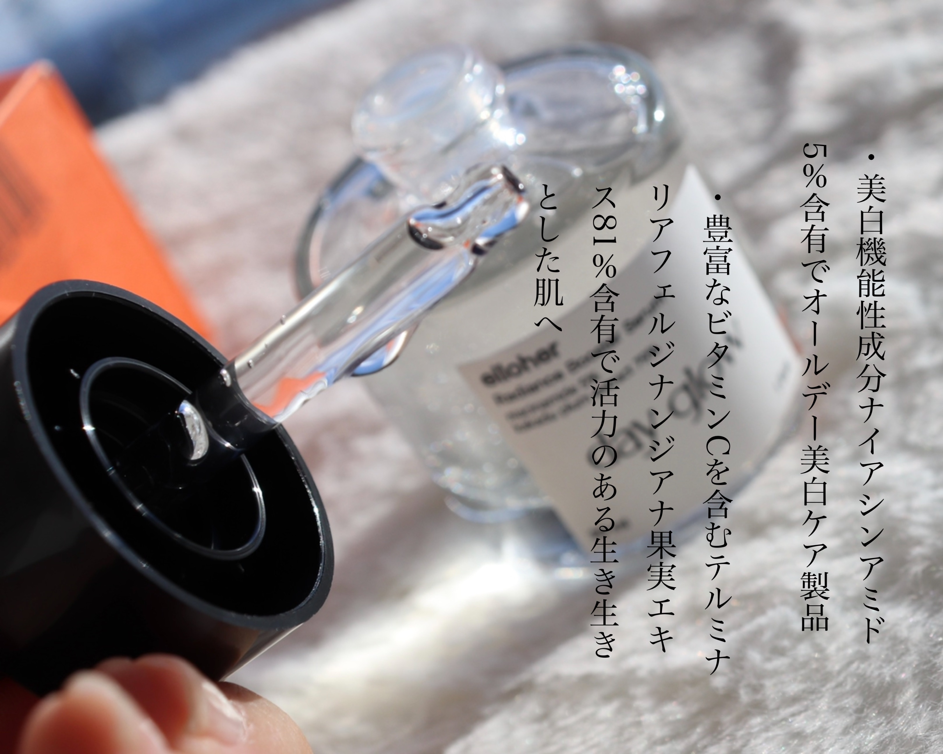 カームウェーブ - Mega Soothing Serum/elloher/美容液を使ったクチコミ（3枚目）