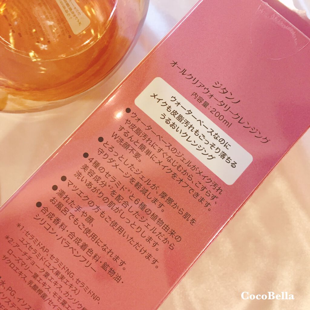 ジタンノオールクリアウォータリークレンジング/JITANNO/クレンジングジェルを使ったクチコミ（2枚目）