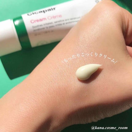 ドクタージャルト シカペア クリーム (第2世代)/Dr.Jart+/フェイスクリームを使ったクチコミ(4枚目)