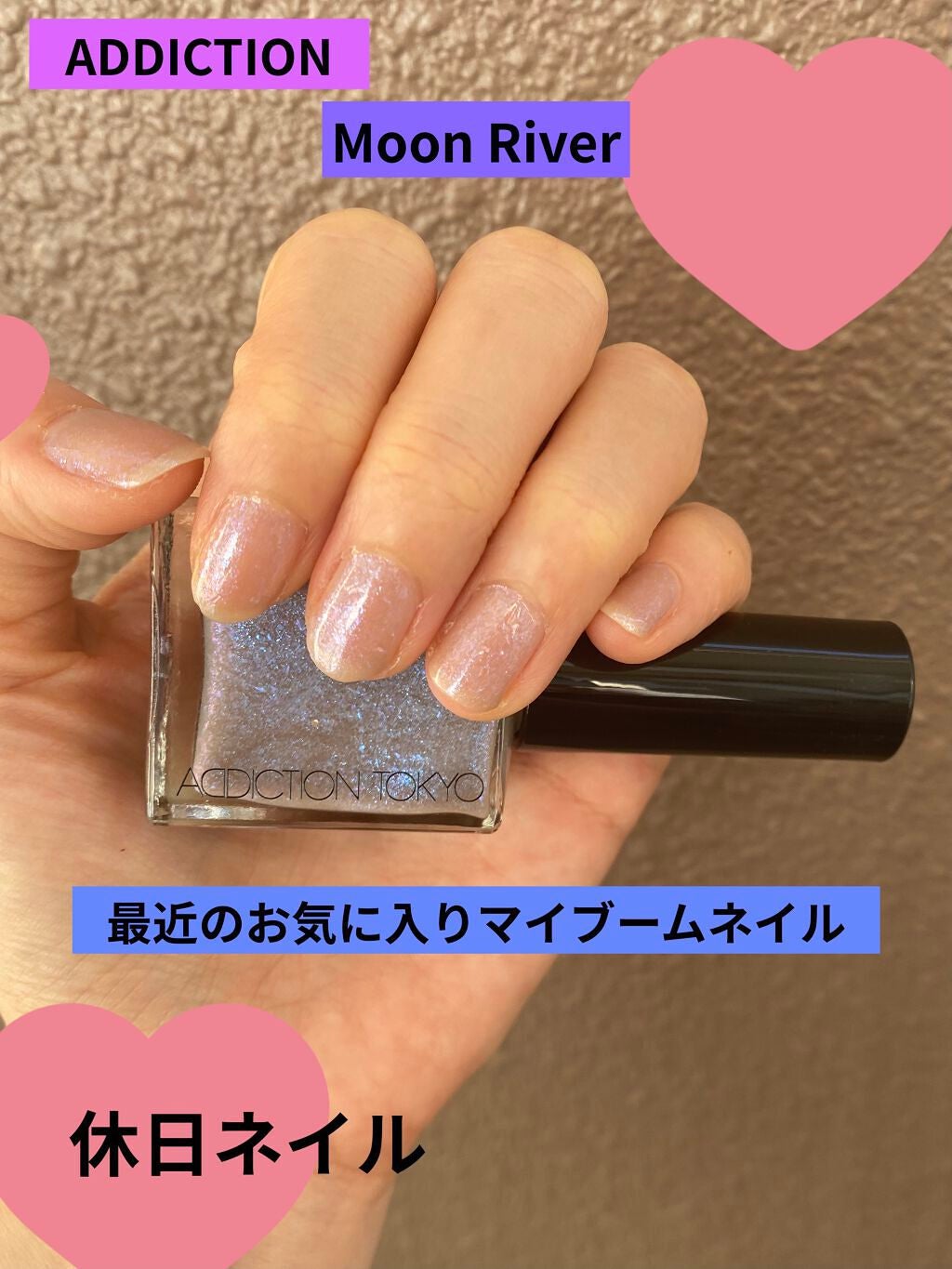 ザ ネイルポリッシュ/ADDICTION/マニキュアを使ったクチコミ(1枚目)