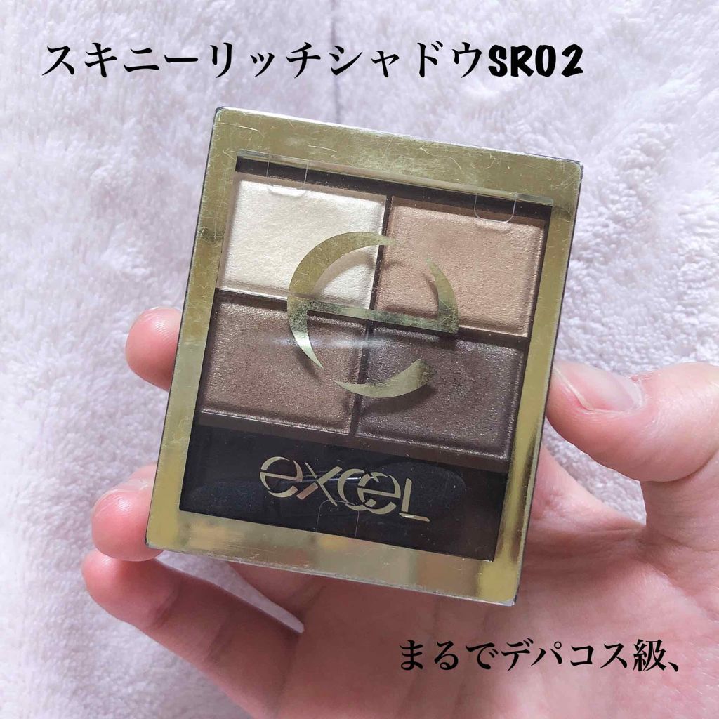 スキニーリッチシャドウ/excel/アイシャドウパレットを使ったクチコミ(1枚目)