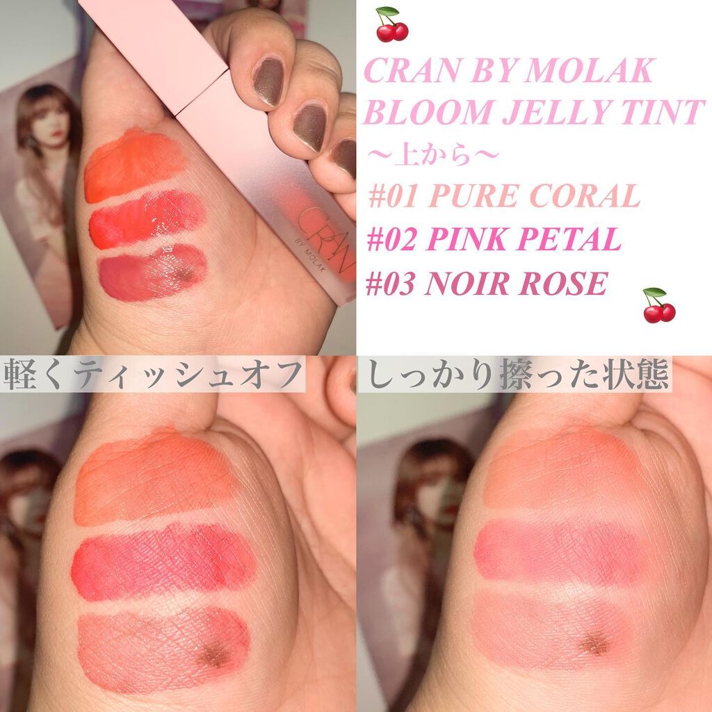 BLOOM JELLY TINT /CRAN BY MOLAK /口紅を使ったクチコミ(3枚目)