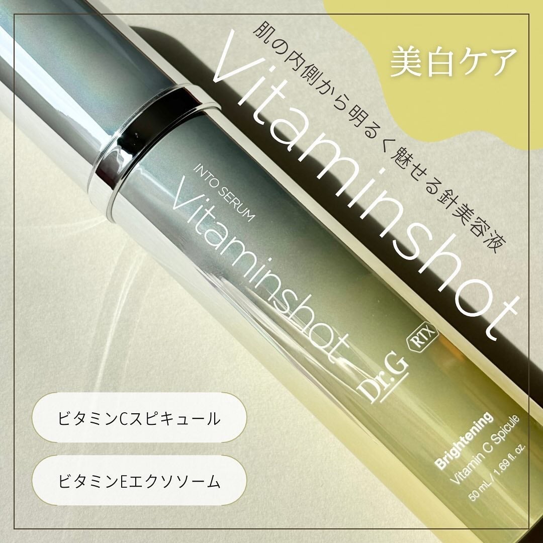 RTXセラム ビタミンショット/Dr.G/美容液を使ったクチコミ(3枚目)
