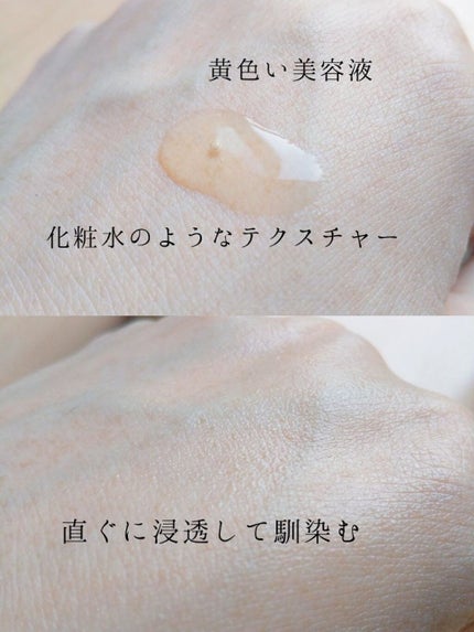 V エッセンス/unlabel/美容液を使ったクチコミ(5枚目)