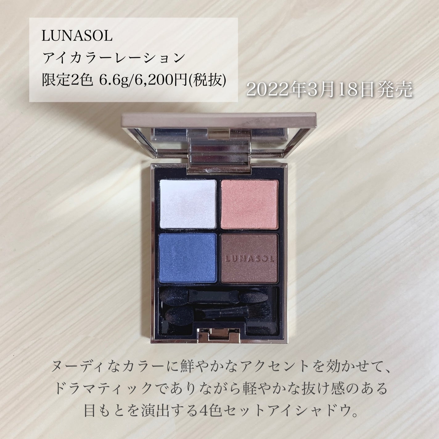 アイカラーレーション/LUNASOL/アイシャドウパレットを使ったクチコミ(2枚目)