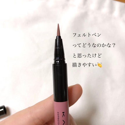 コンシャスライナーカラー/KATE/リキッドアイライナーを使ったクチコミ(2枚目)
