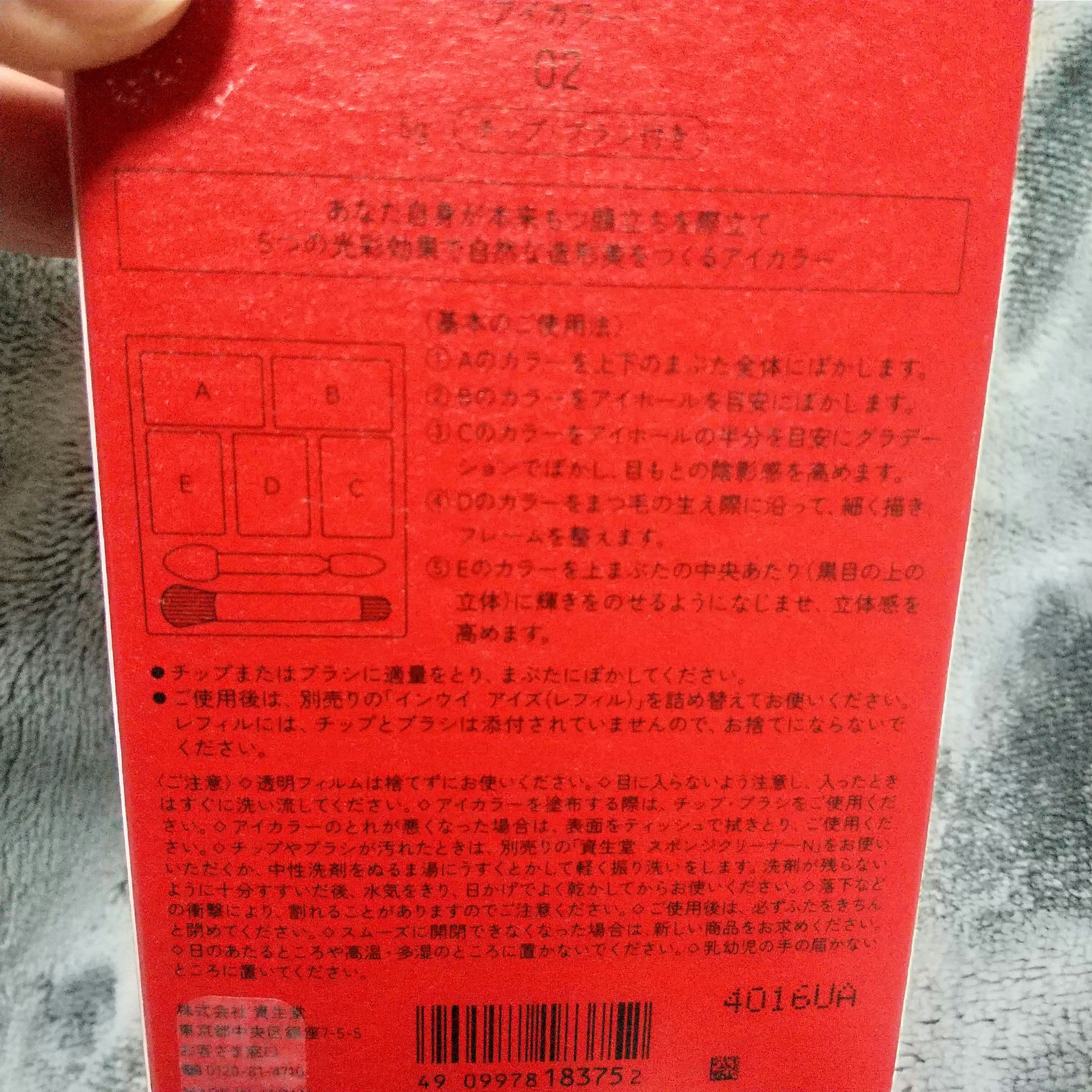 インウイ アイズ 02 グレイッシュブラウン/INOUI/アイシャドウパレットを使ったクチコミ（2枚目）