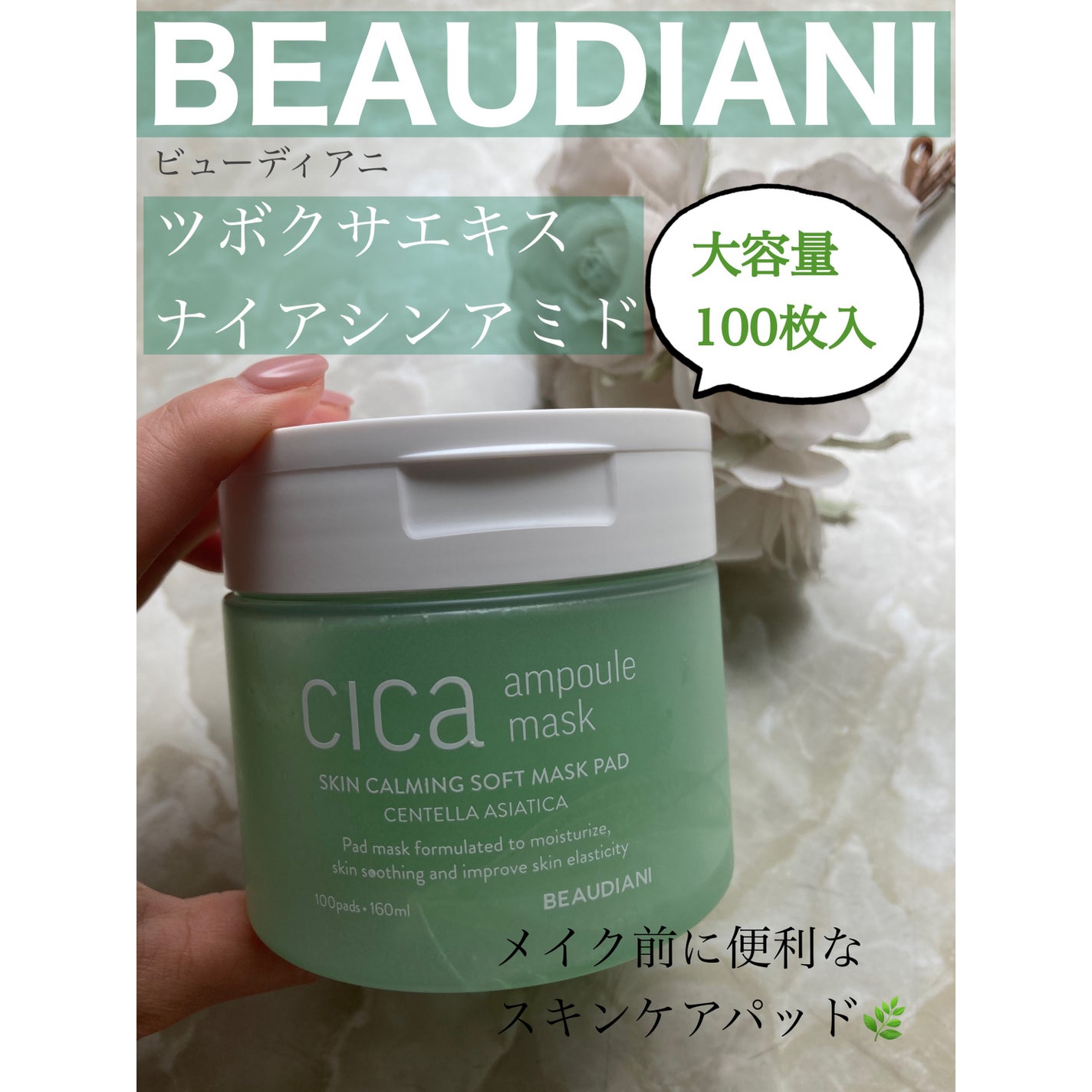 シカアンプルマスク/BEAUDIANI/シートマスク・パックを使ったクチコミ(1枚目)