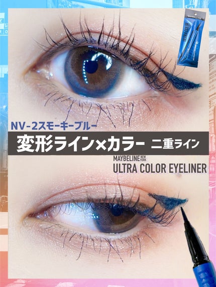 ウルトラカラー アイライナー/MAYBELLINE NEW YORK/リキッドアイライナーを使ったクチコミ(6枚目)