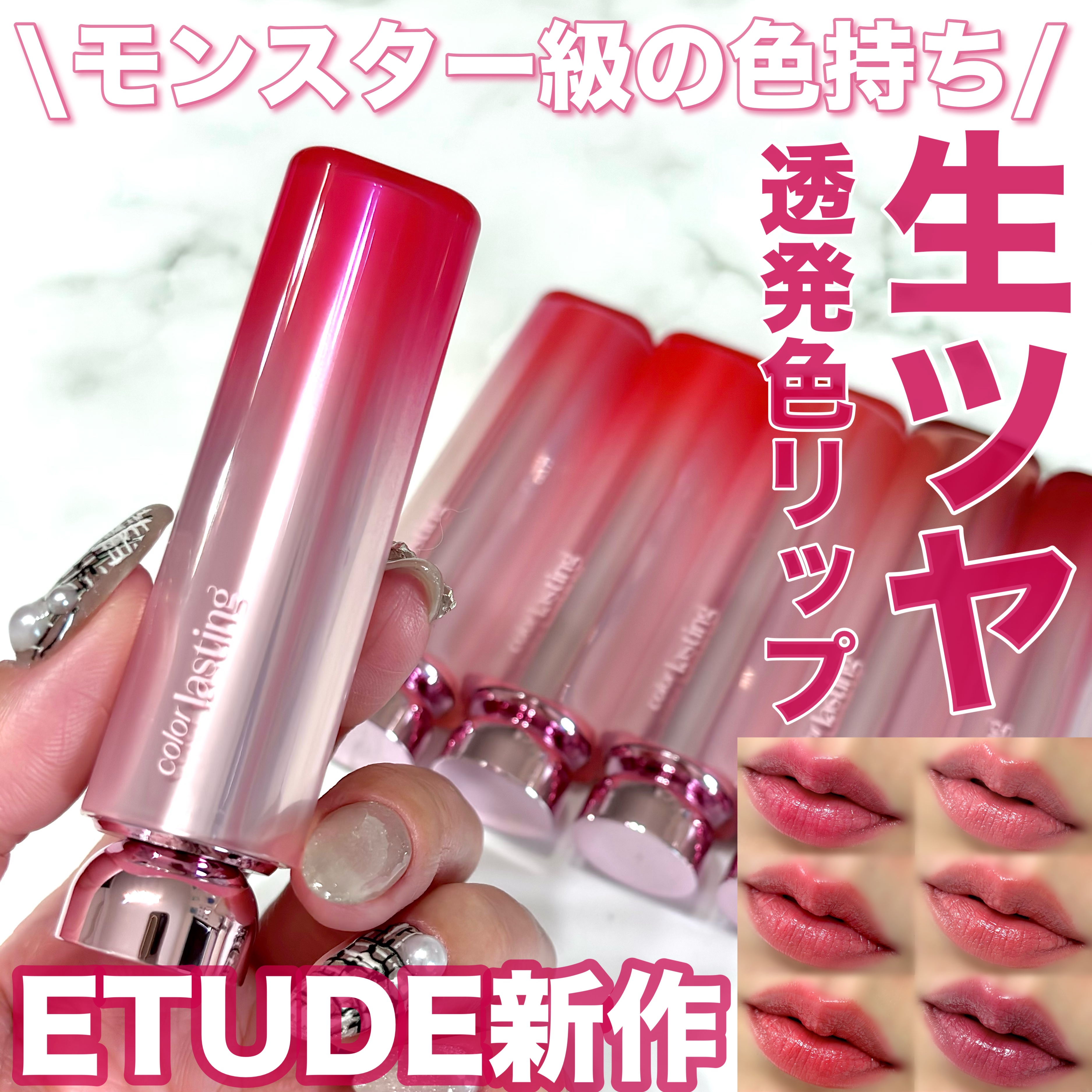 カラーラスティンググロウスティック やきもちレッド/ETUDE/口紅を使ったクチコミ（1枚目）