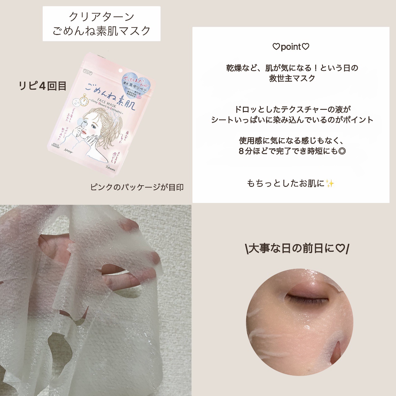 白潤プレミアム薬用浸透美白化粧水/肌ラボ/化粧水を使ったクチコミ（3枚目）