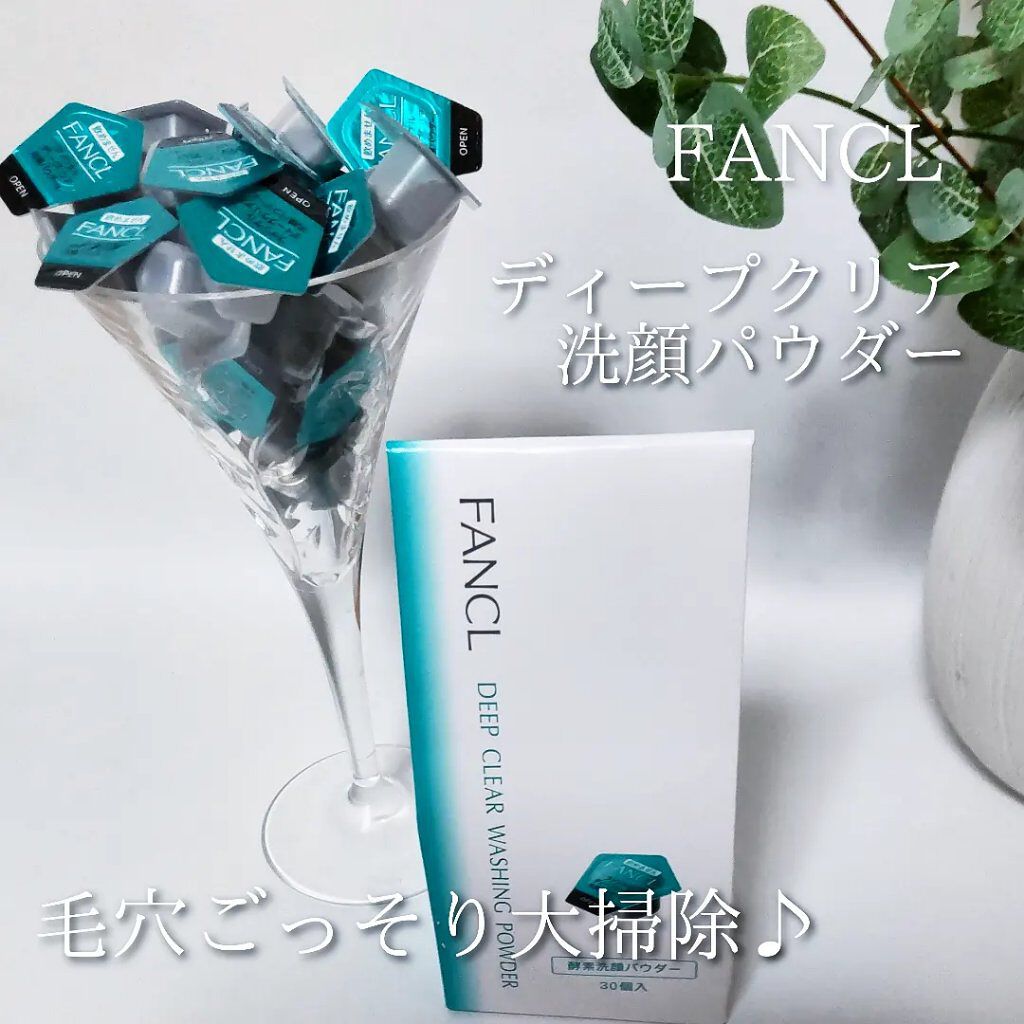 ディープクリア洗顔パウダー/ファンケル/洗顔パウダーを使ったクチコミ（1枚目）