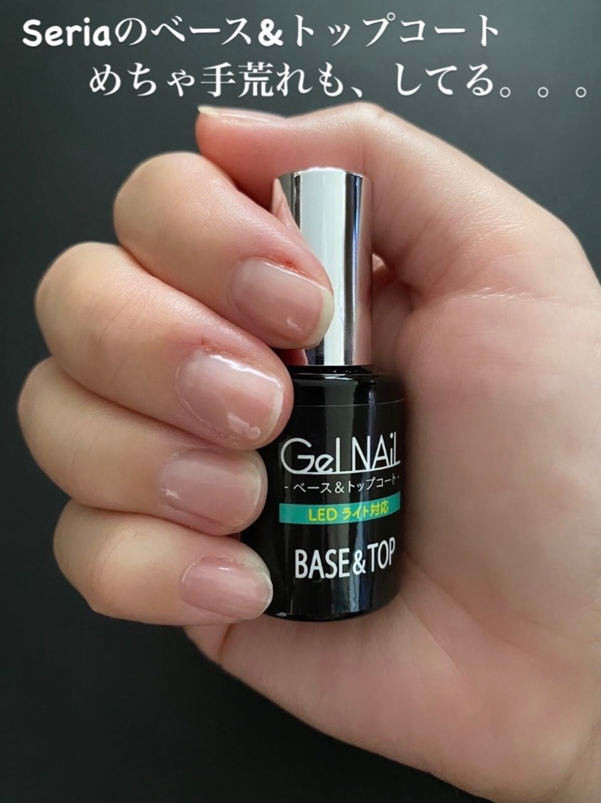 ジェルネイル(ライト対応)/セリア/ジェルネイルを使ったクチコミ(2枚目)