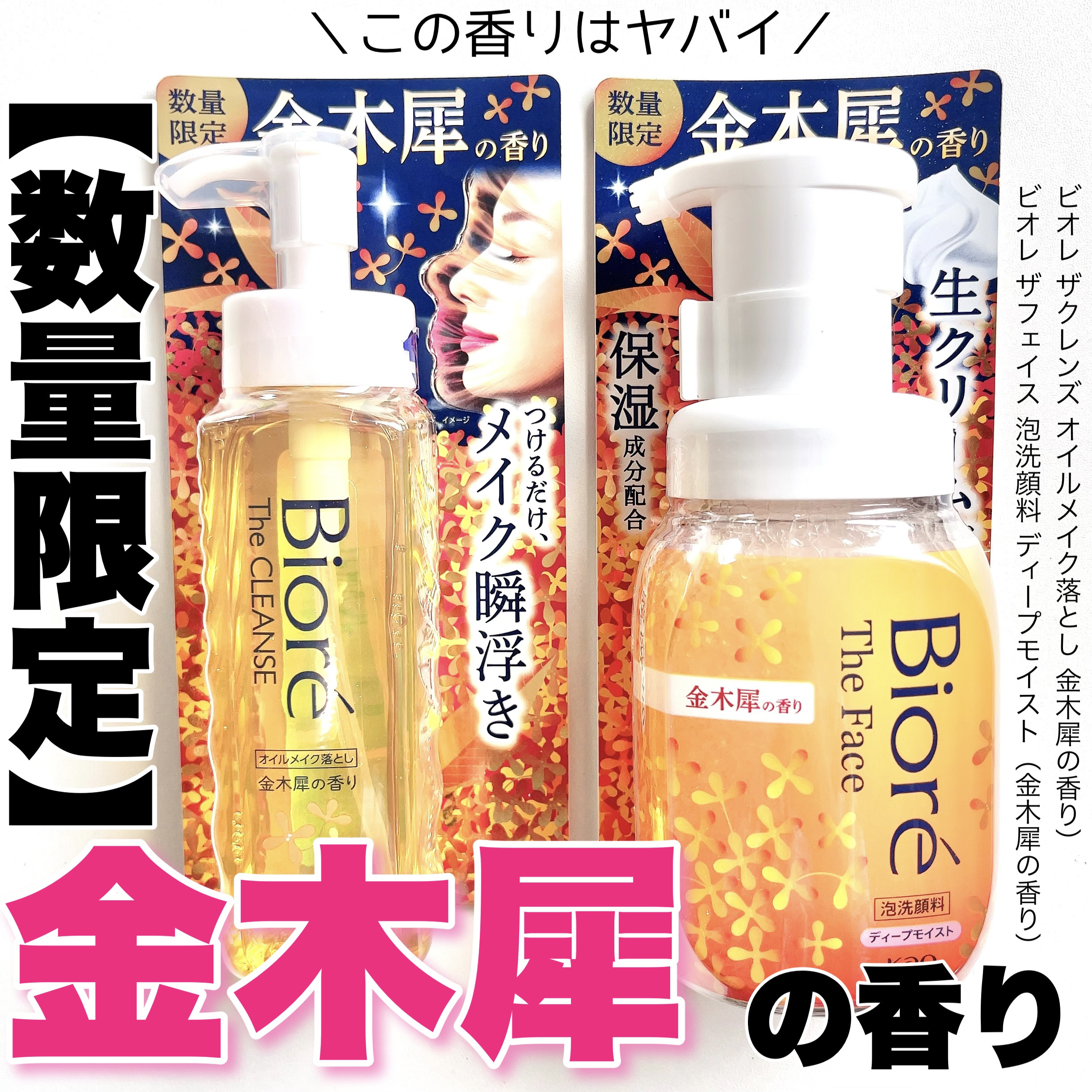 ビオレのスキンケア・基礎化粧品 ビオレ ザ クレンズ オイル