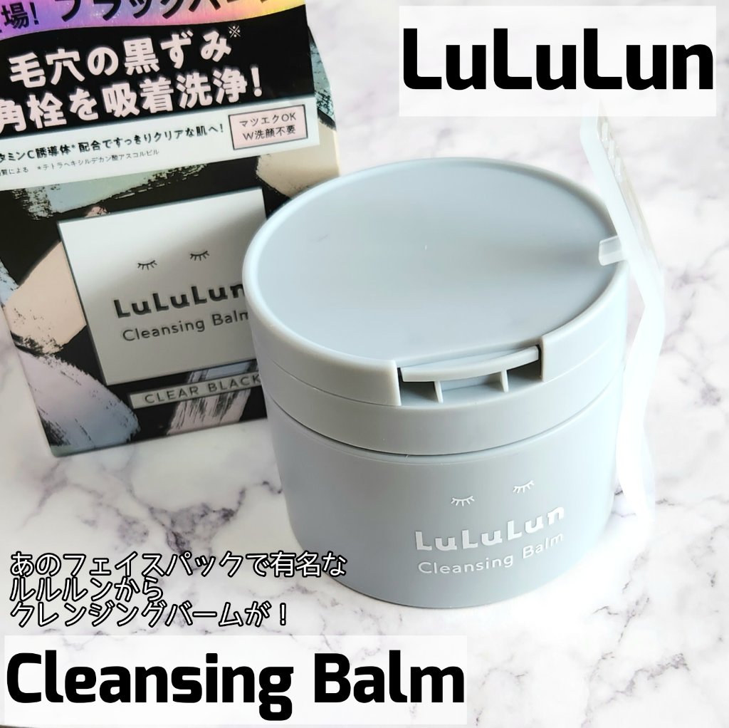 ルルルンクレンジング トーニングバーム CLEAR BLACK/ルルルン/クレンジングバームを使ったクチコミ（1枚目）
