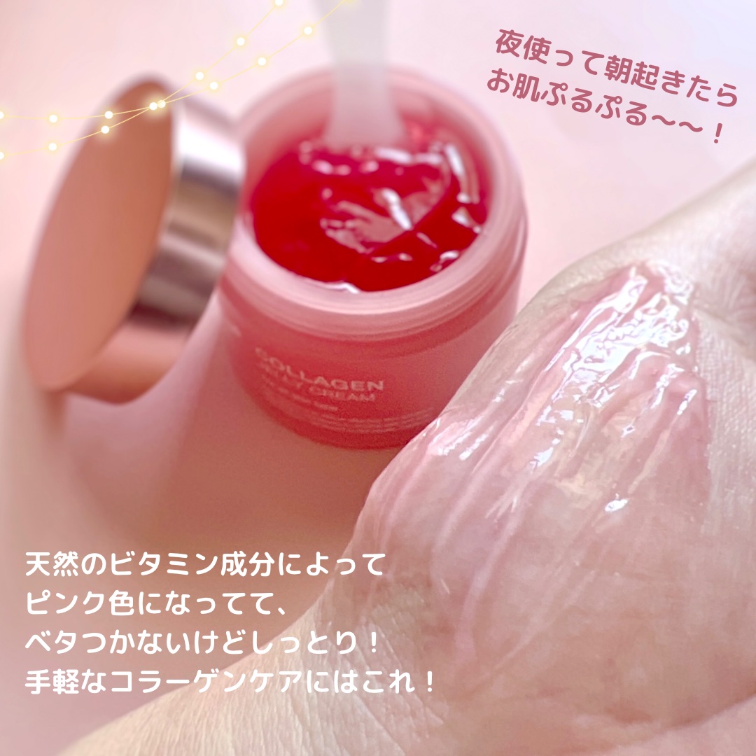 コラーゲン ジェル クリーム/MEDICUBE/フェイスクリームを使ったクチコミ（3枚目）