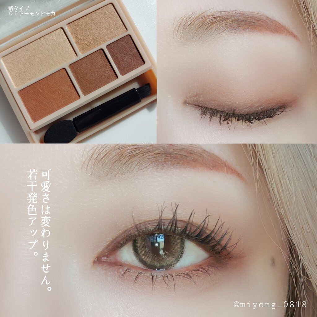 パーフェクトマルチアイズ/キャンメイク/アイシャドウパレットを使ったクチコミ（2枚目）