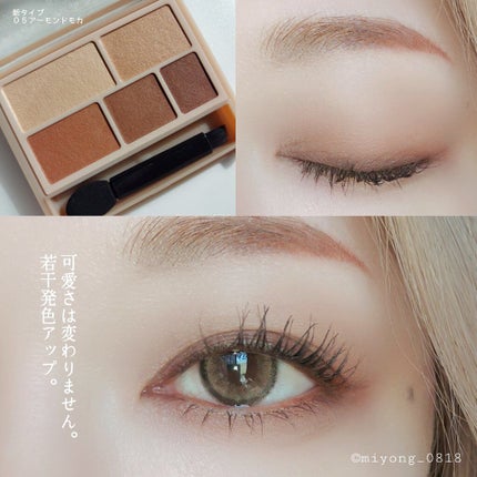 パーフェクトマルチアイズ/キャンメイク/アイシャドウパレットを使ったクチコミ(2枚目)