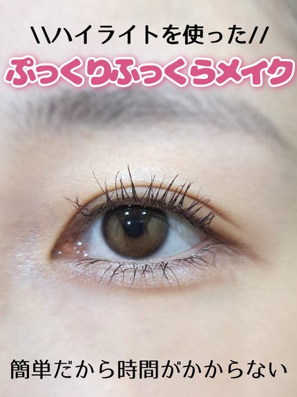 描くふたえアイライナー/CEZANNE/リキッドアイライナーを使ったクチコミ(1枚目)