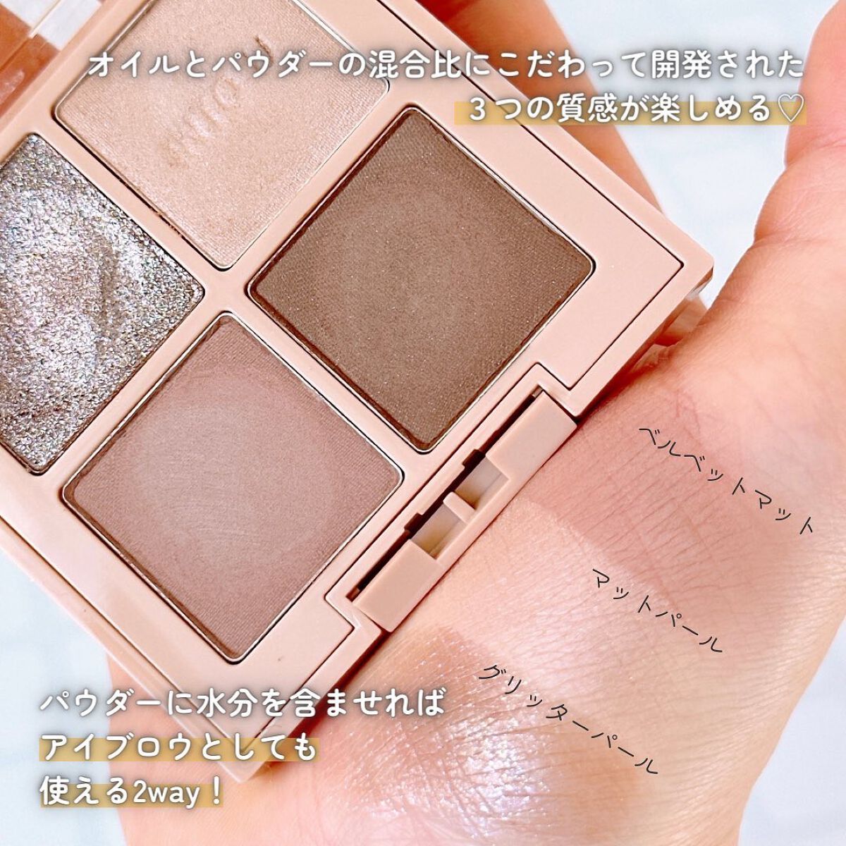 テイスティングライフアイシャドウパレット OL01/INTO U/アイシャドウパレットを使ったクチコミ（3枚目）