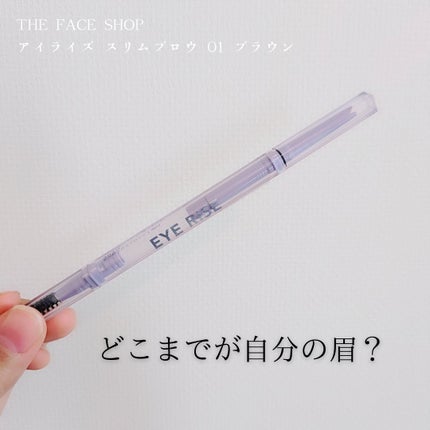 アイライズスリムブロー/THE FACE SHOP/アイブロウペンシルを使ったクチコミ(1枚目)