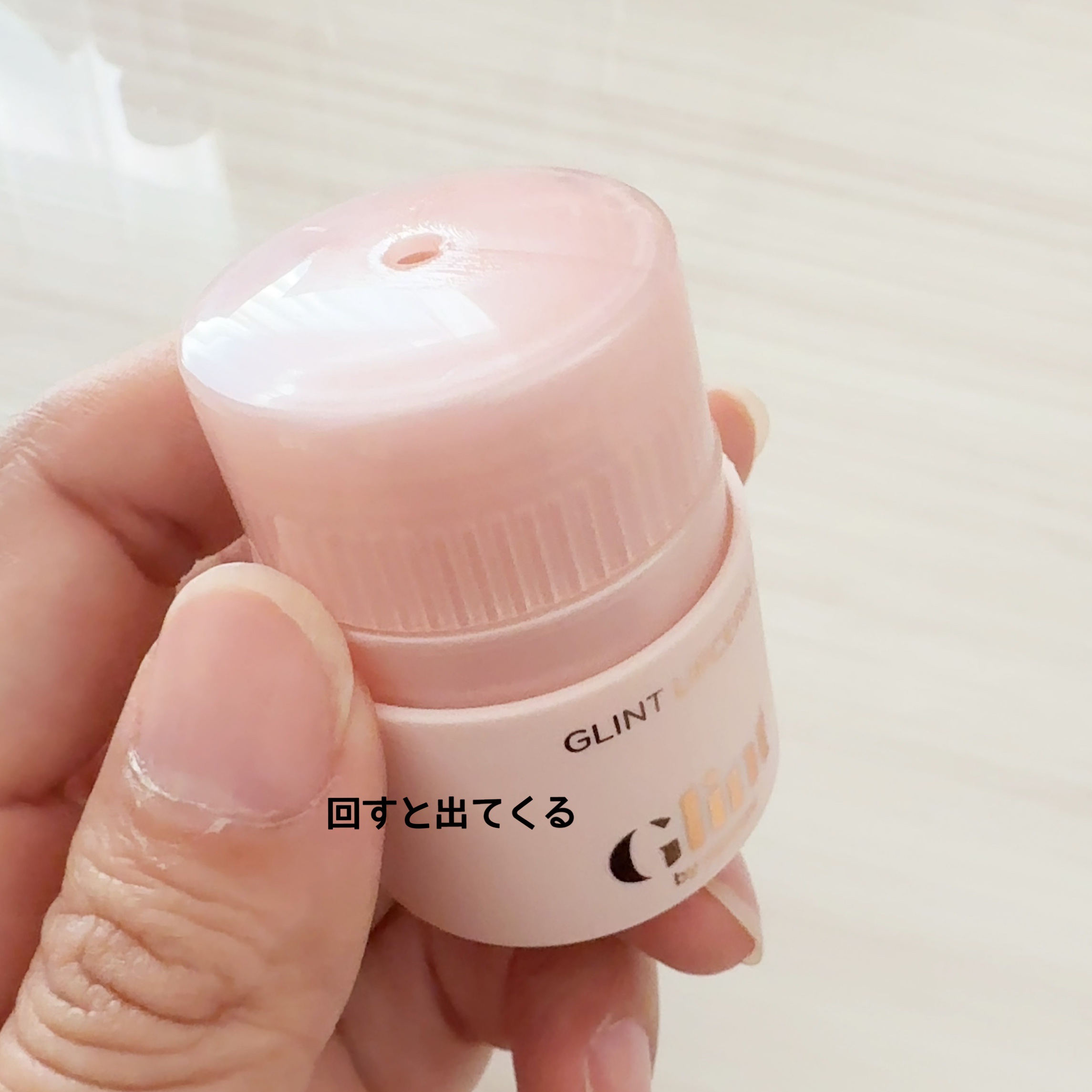 リップセリン/Glint/リップグロスを使ったクチコミ（2枚目）