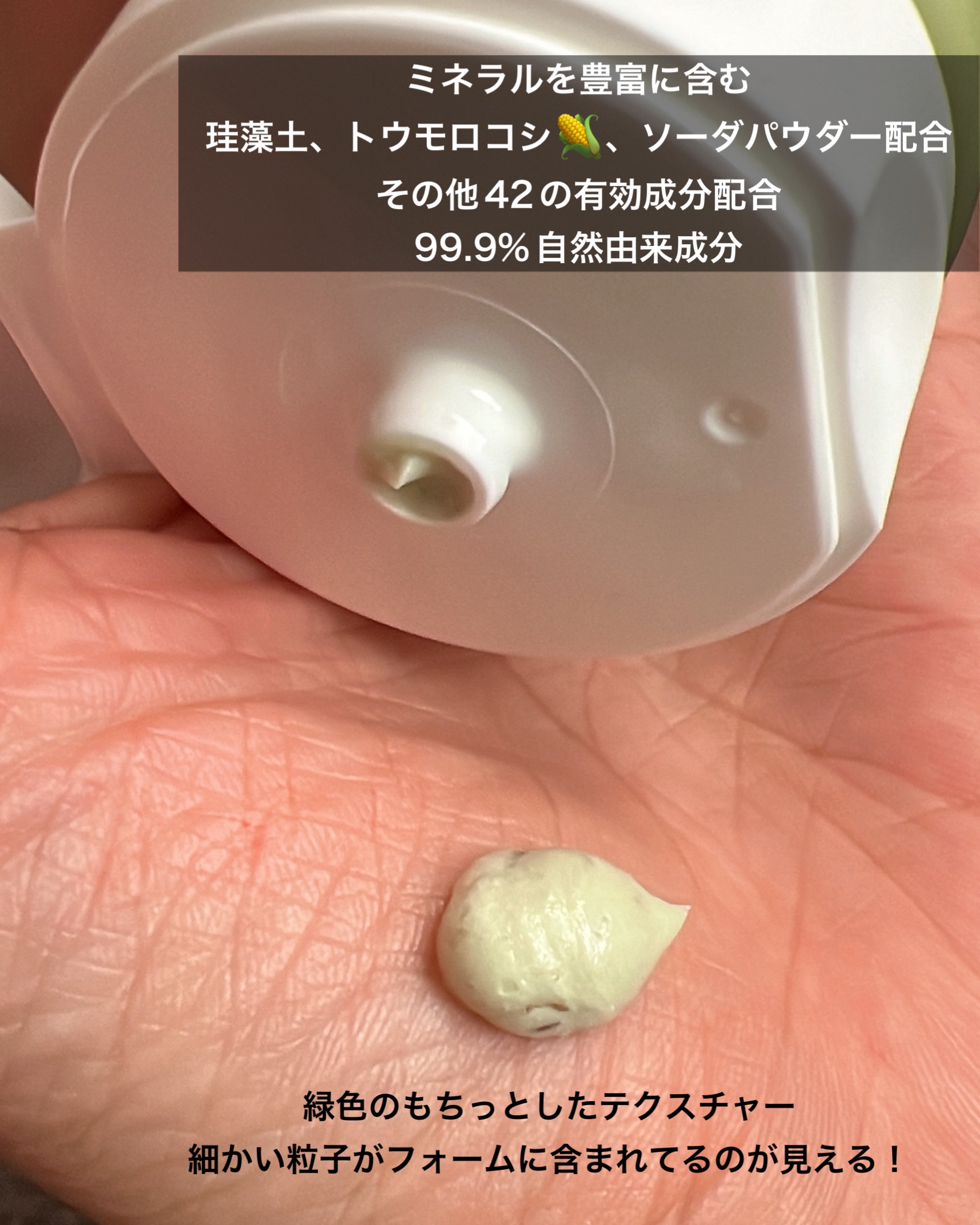 ソーダ洗顔料/manyo/洗顔フォームを使ったクチコミ（3枚目）