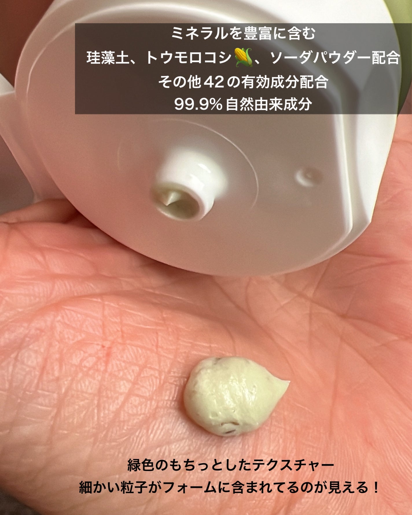 ソーダ洗顔料/manyo/洗顔フォームを使ったクチコミ(3枚目)