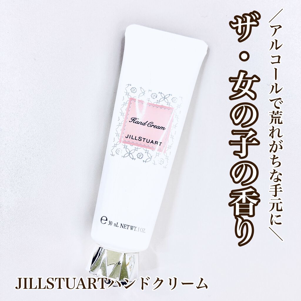 ジルスチュアート リラックス ハンドクリーム/JILL STUART/ハンドクリームを使ったクチコミ（1枚目）