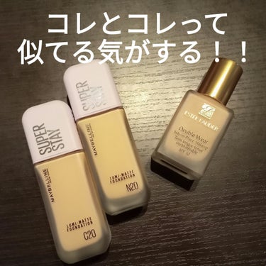 SPステイ ルミマット リキッド ファンデーション/MAYBELLINE NEW YORK/リキッドファンデーションを使ったクチコミ（1枚目）