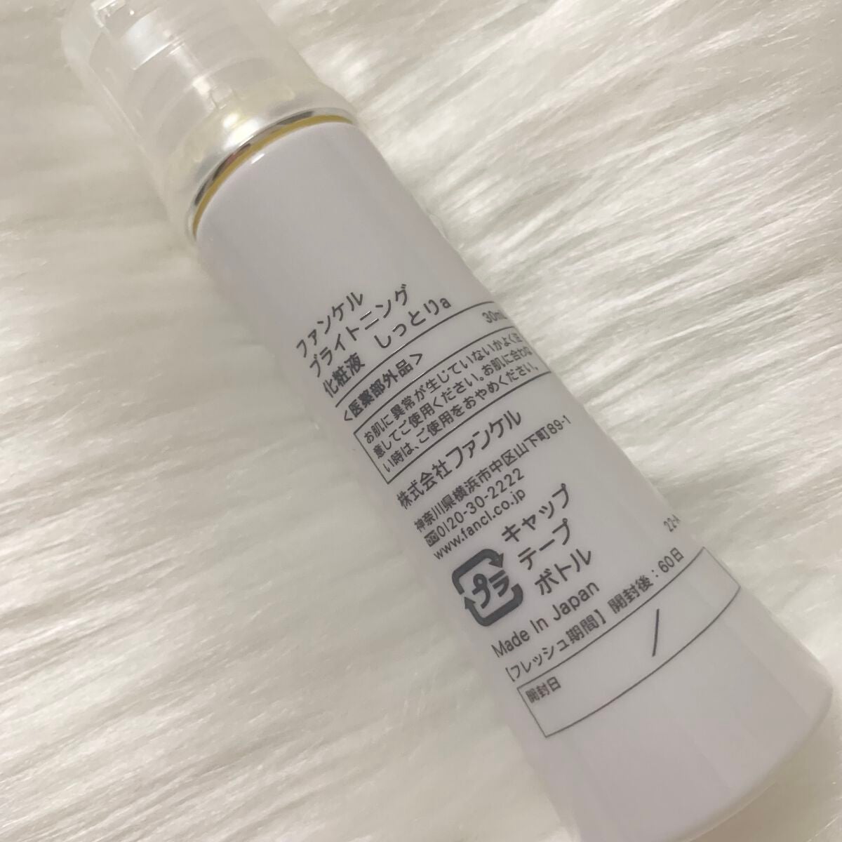 ブライトニング 化粧液 II しっとり<医薬部外品>/ファンケル/化粧水を使ったクチコミ(2枚目)