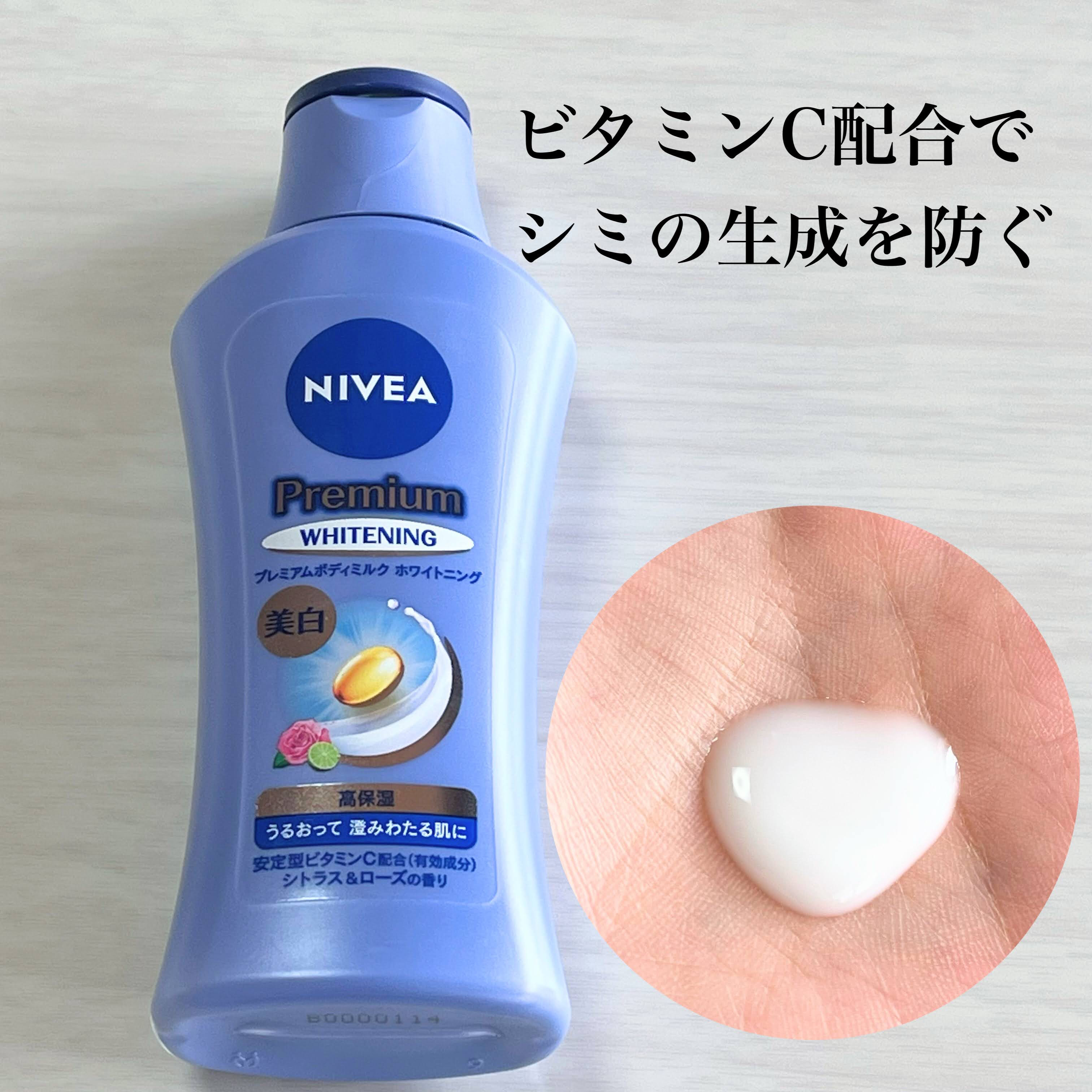 プレミアムボディミルク ホワイトニング【医薬部外品】		/ニベア/ボディミルクを使ったクチコミ（3枚目）