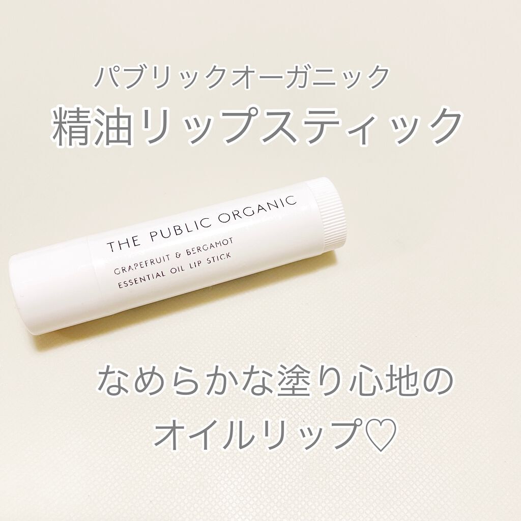 オーガニック認証 精油リップスティック スーパーポジティブ ライズ/THE PUBLIC ORGANIC/リップクリームを使ったクチコミ（1枚目）